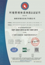ISO 14001環境管理