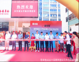 2023年新工廠喬遷