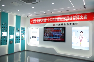產品展廳